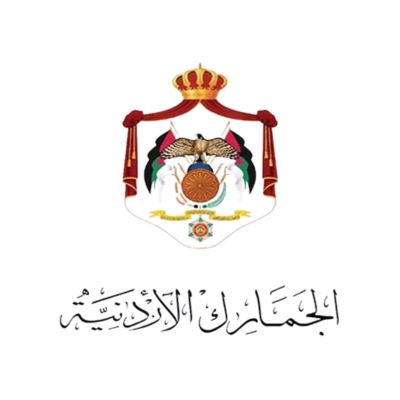 الجمارك الاردنية