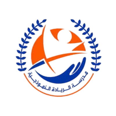 مدرسة الريادة النموذجية